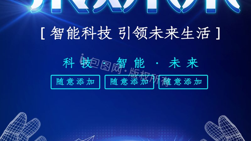 科技服务合同验收标准：关键要素与验收流程
